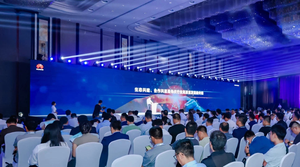 数智赋能光储电站高质量发展，2025华为中国数字能源智能光伏运维大会成功举办