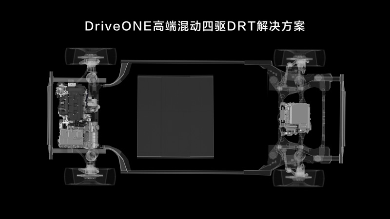 华为智能电动DriveONE高端混动四驱DRT解决方案
