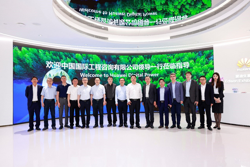 中咨公司党委委员、副总经理潘小海一行参观华为数字能源爱迪生展厅