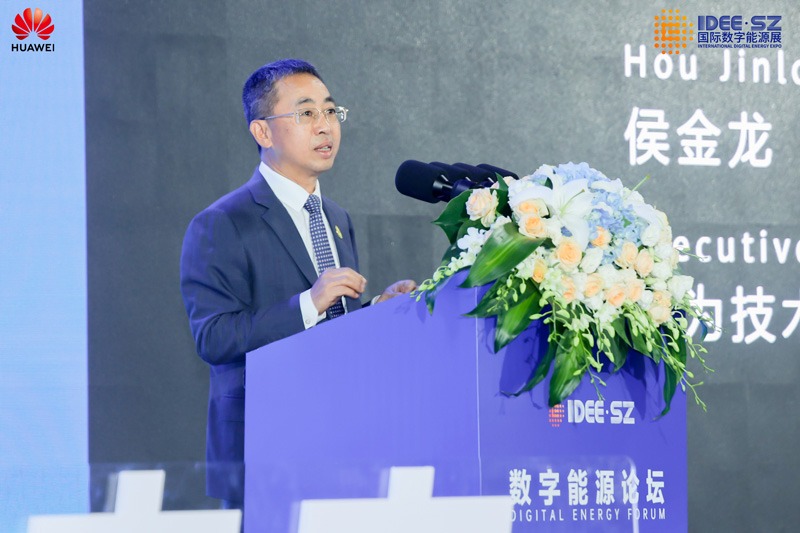 Hou Jinlong, President of Huawei Digital Power, delivering a keynote speech