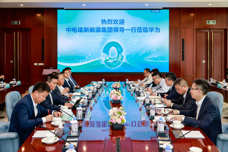 电建新能源集团与华为数字能源签署战略合作协议
