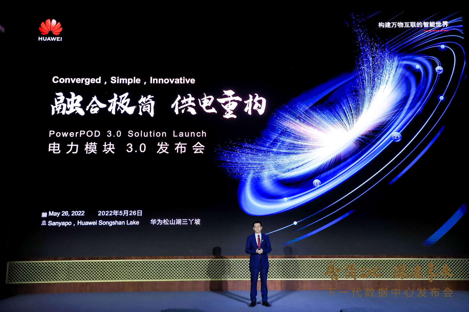 NextGeneration Data Center Facility Launch Huawei Digital Power