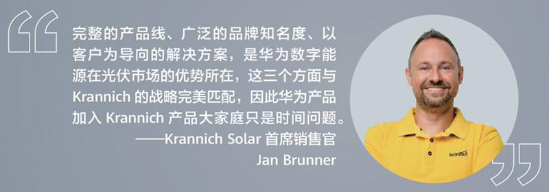 Krannich Solar首席销售官Jan Brunner
