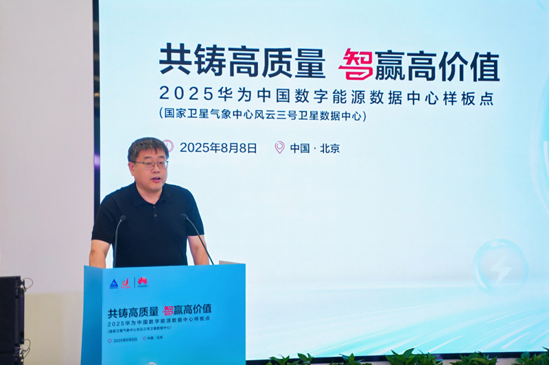 国家卫星气象中心（国家空间天气监测预警中心）副主任、党委常委冯小虎