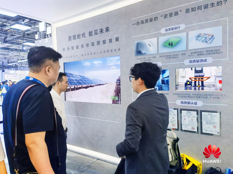 华为智能光伏高质量发展