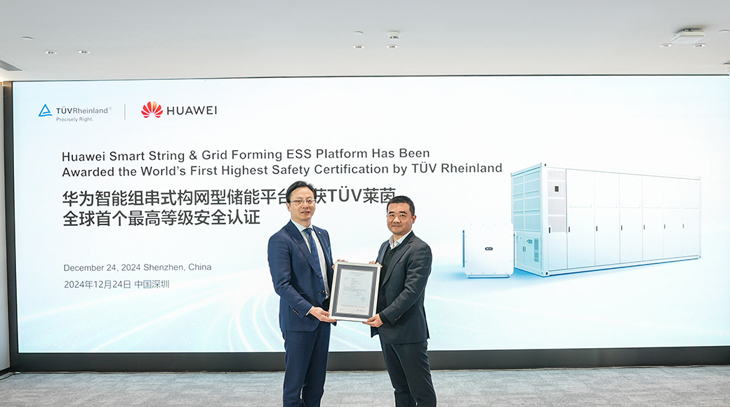 ESS platforma tvrtke Huawei postaje prva koja je dobila sigurnosni certifikat najviše razine na svijetu od tvrtke TÜV Rheinland