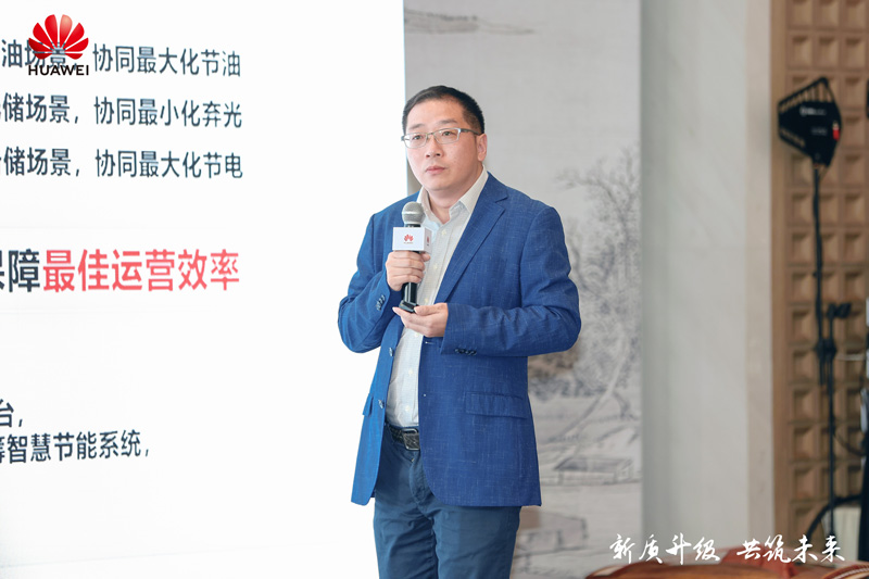 中移能源科技公司副总经理兼总工程师李玉昇