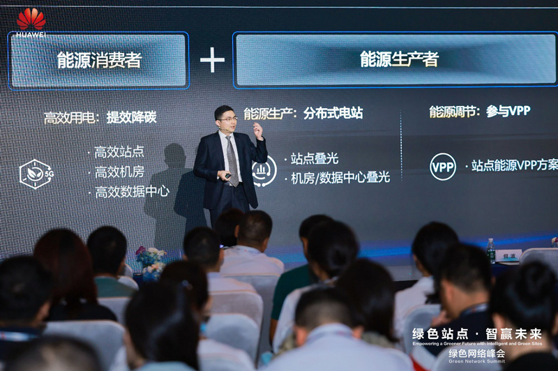 Yao Quan, President of Site Power Facility Domain of Huawei Digital Power