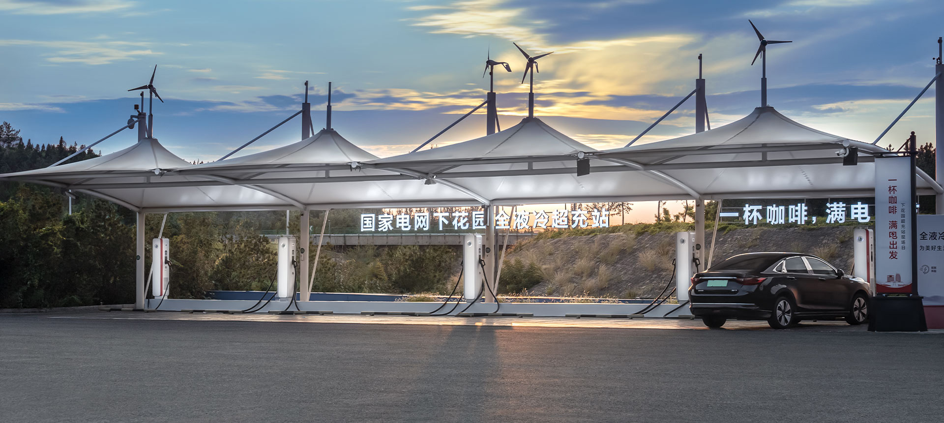 Liquid-Cooled Ultra-fast Charging Station in Xiahuayuan Service Area