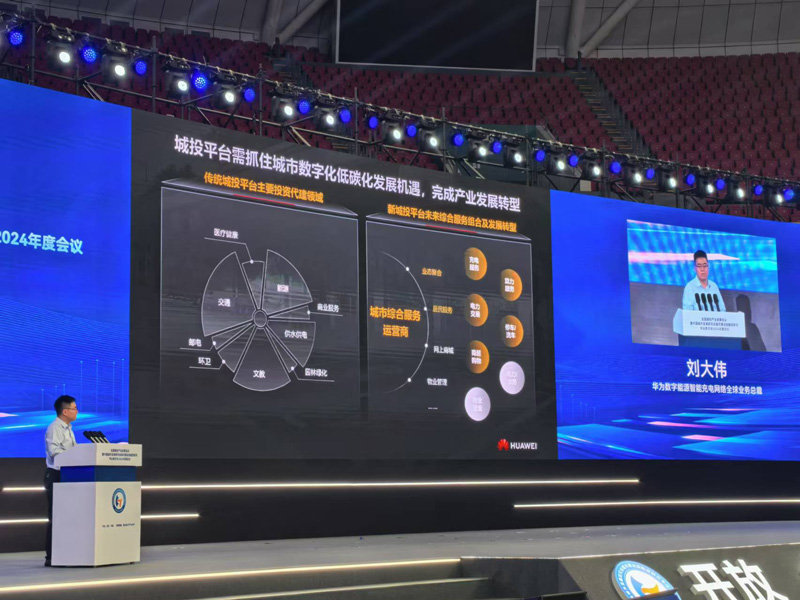 华为数字能源智能充电全球业务总裁刘大伟现场发言