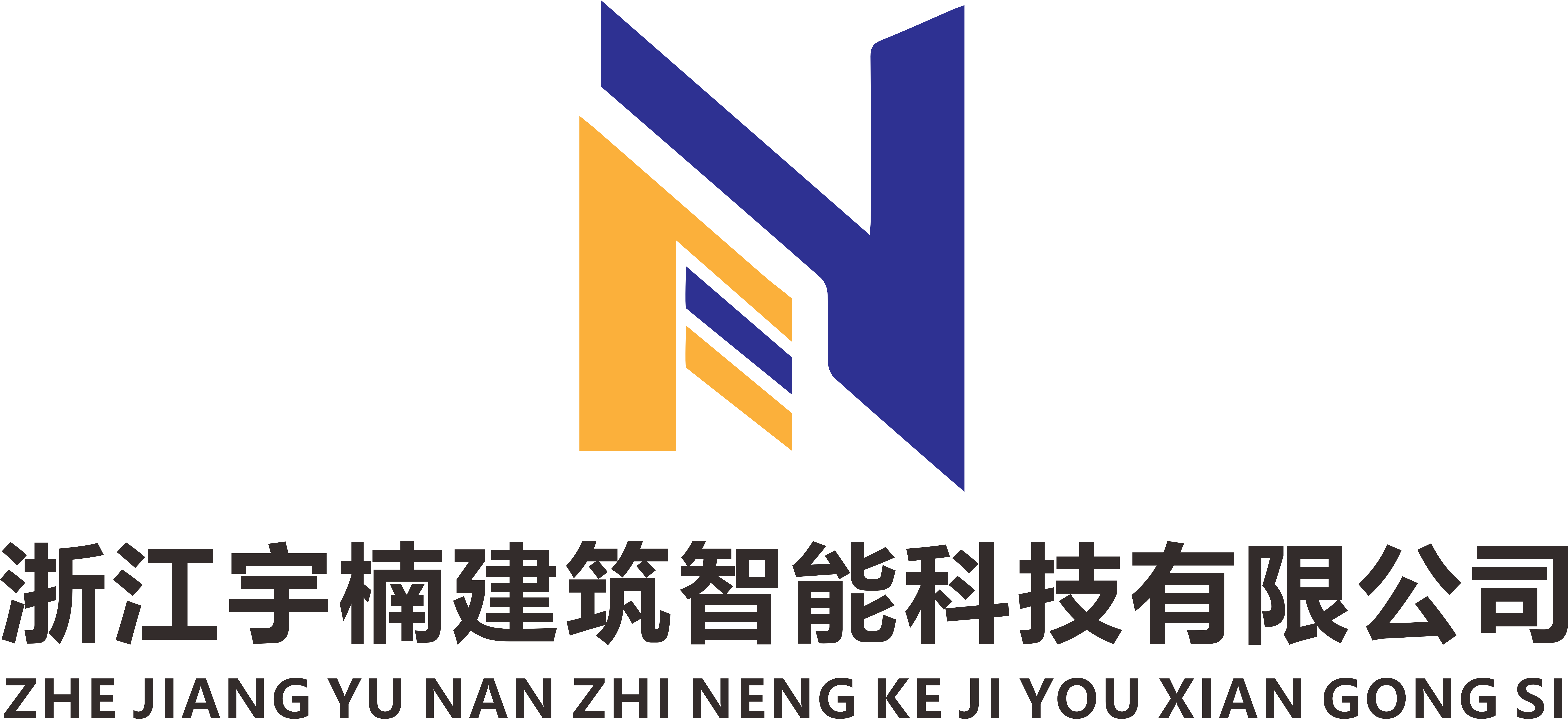 浙江宇楠建筑智能科技有限公司